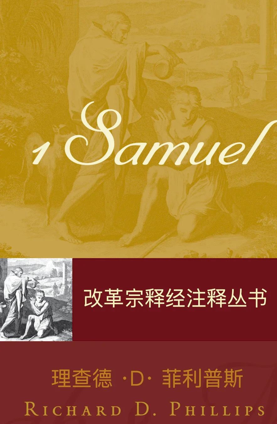 REC 09 1 Samuel.webp