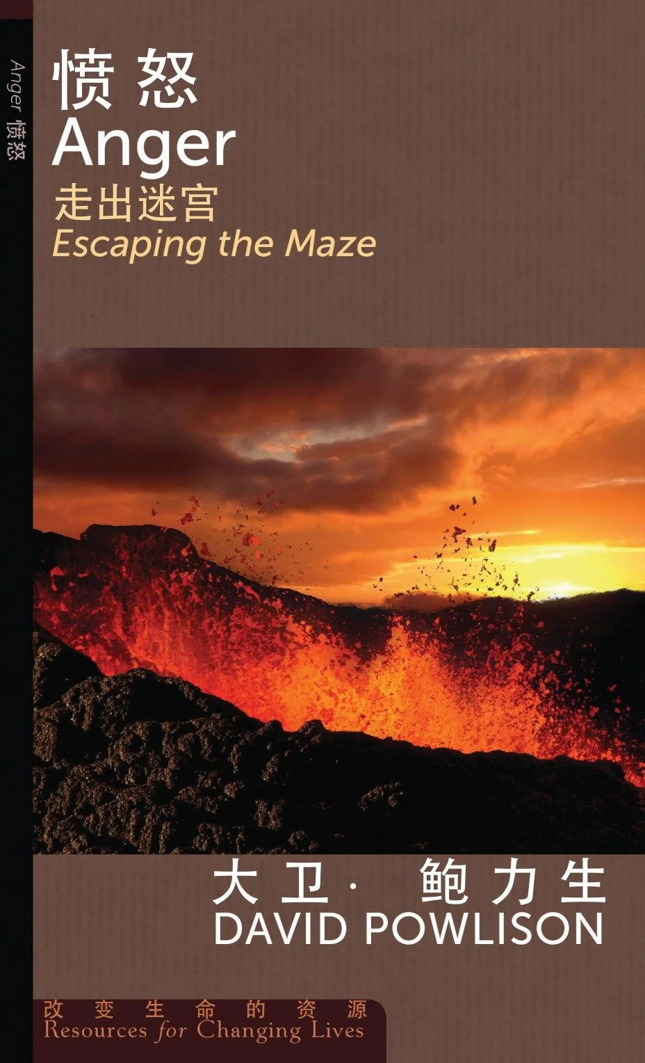 ANGER_ESCAPING_MAZE_AT_Chinese_091326_FINAL.jpg