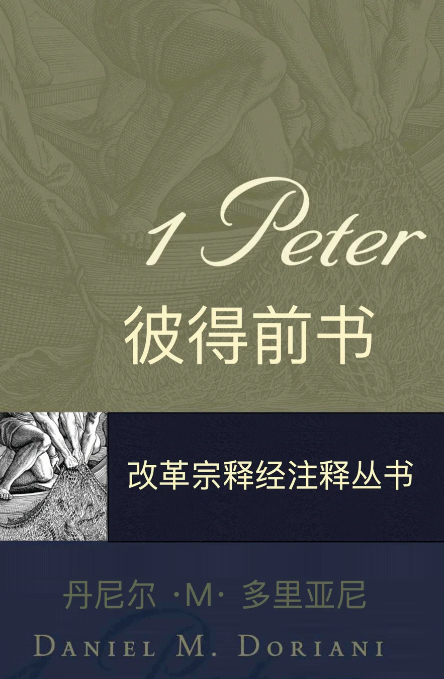 REC 60 1 Peter.webp