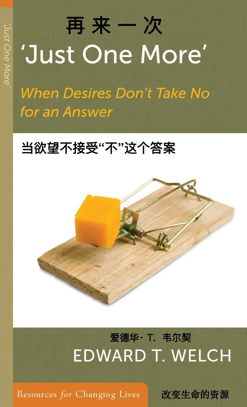 JUST_ONE_MORE_AT_Chinese_091326_FINAL.jpg