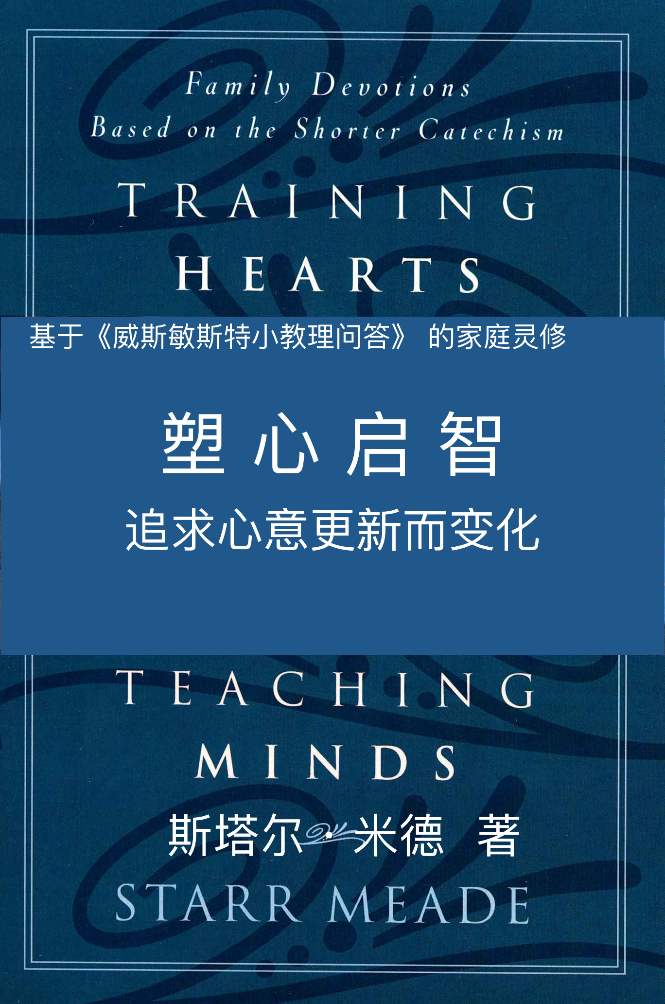 training-hearts-cover.png