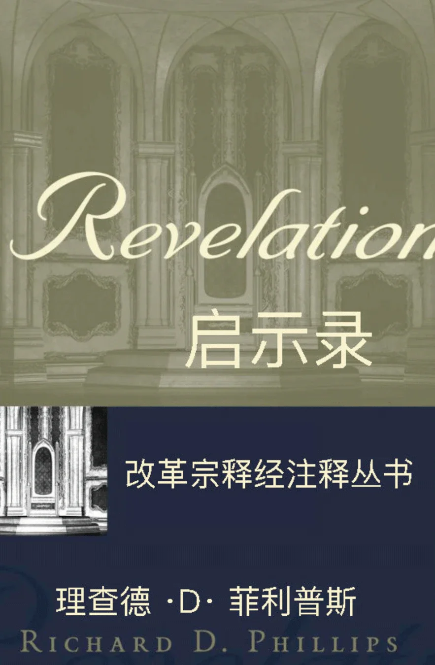 REC 66 Revelation.webp
