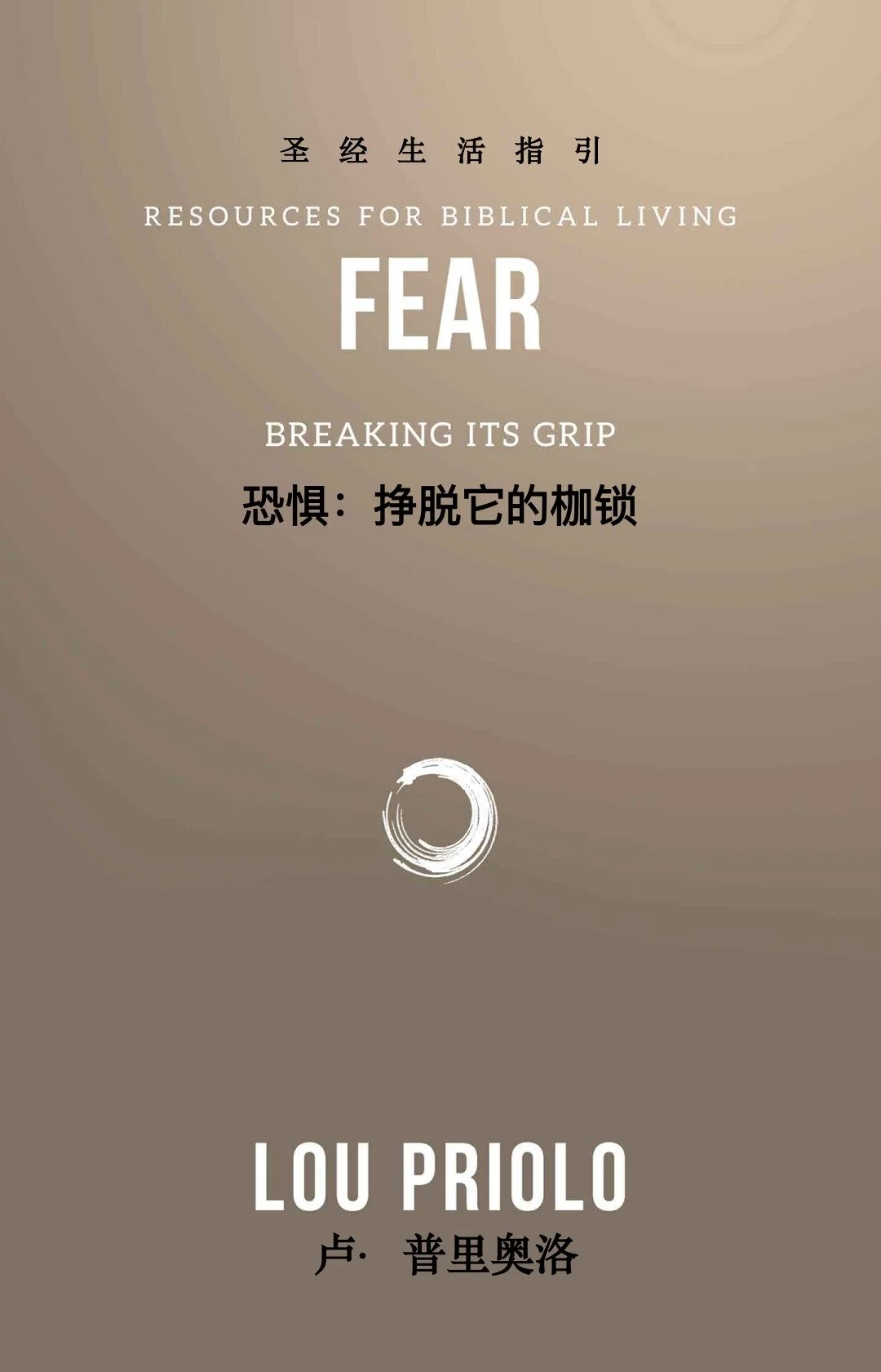 FEAR_AT_Chinese_091326_FINAL.jpg
