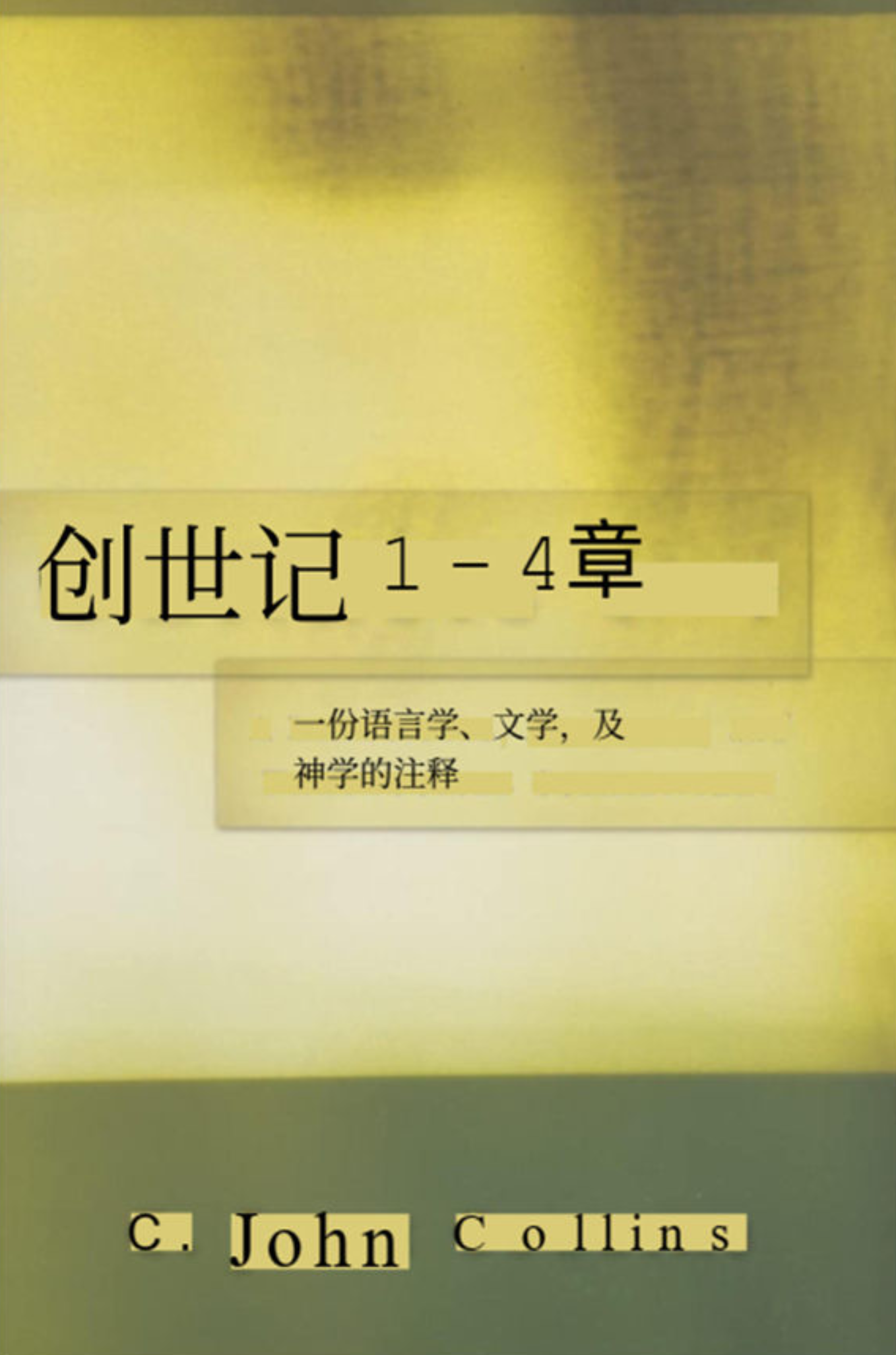 genesis-1-4-cover.png