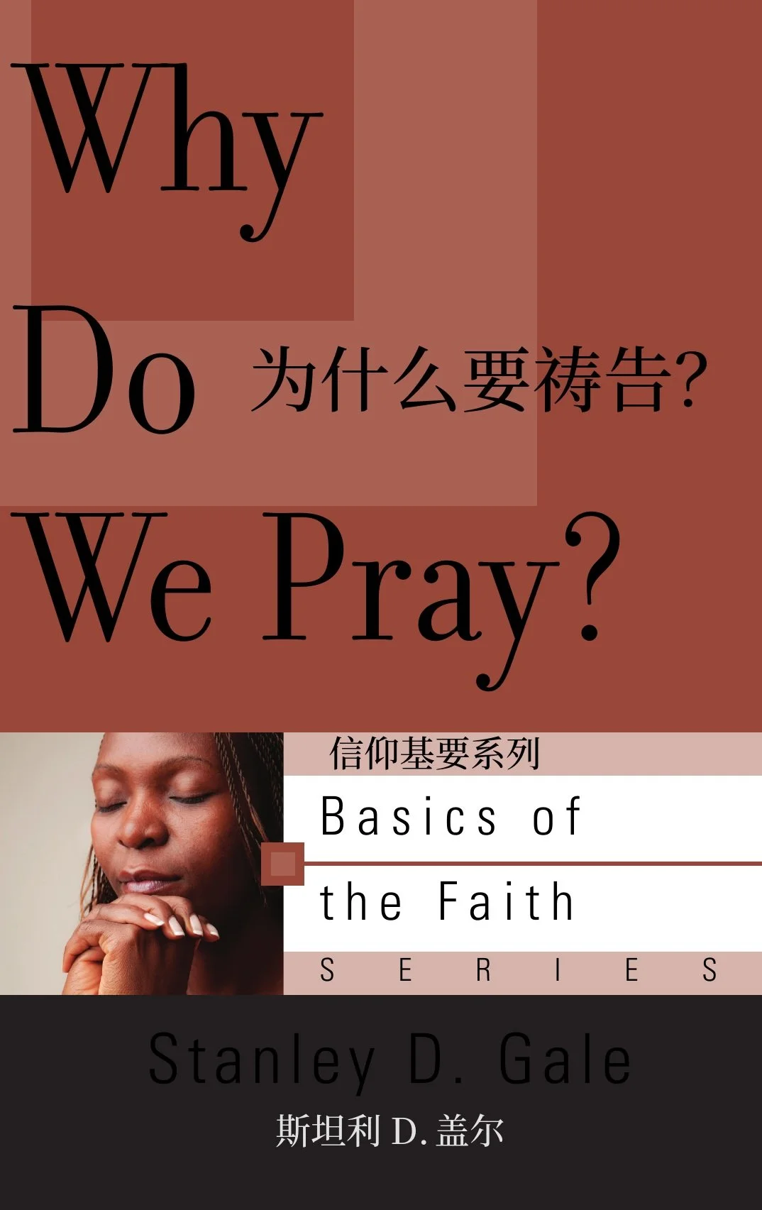 WHY_DO_WE_PRAY_AT_Chinese_091326_FINAL.jpg