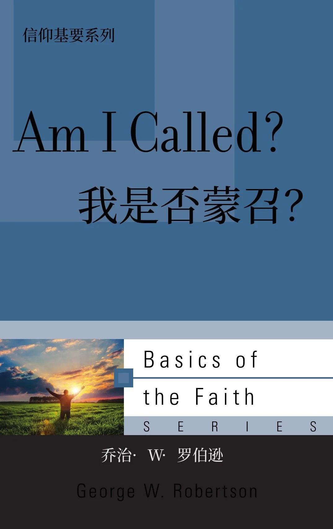 AM_I_CALLED_AT_Chinese_091326_FINAL.jpg