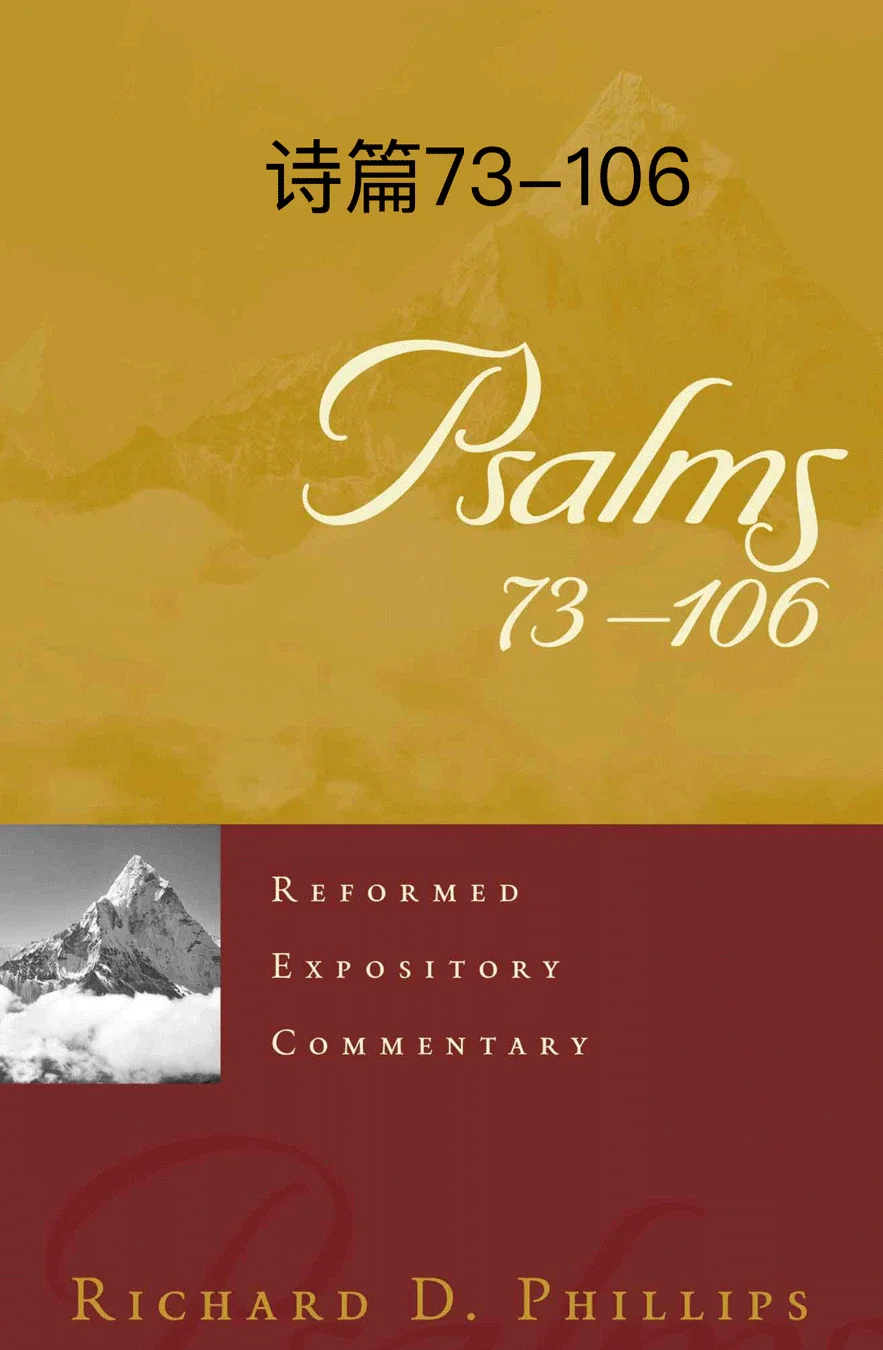 REC 19c Psalms 73-106.webp