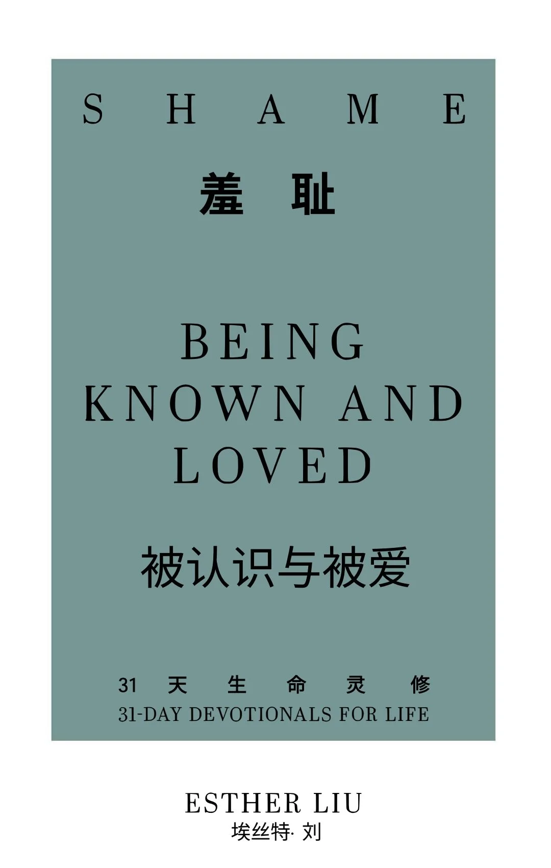 SHAME_AT_Chinese_091326_FINAL.jpg