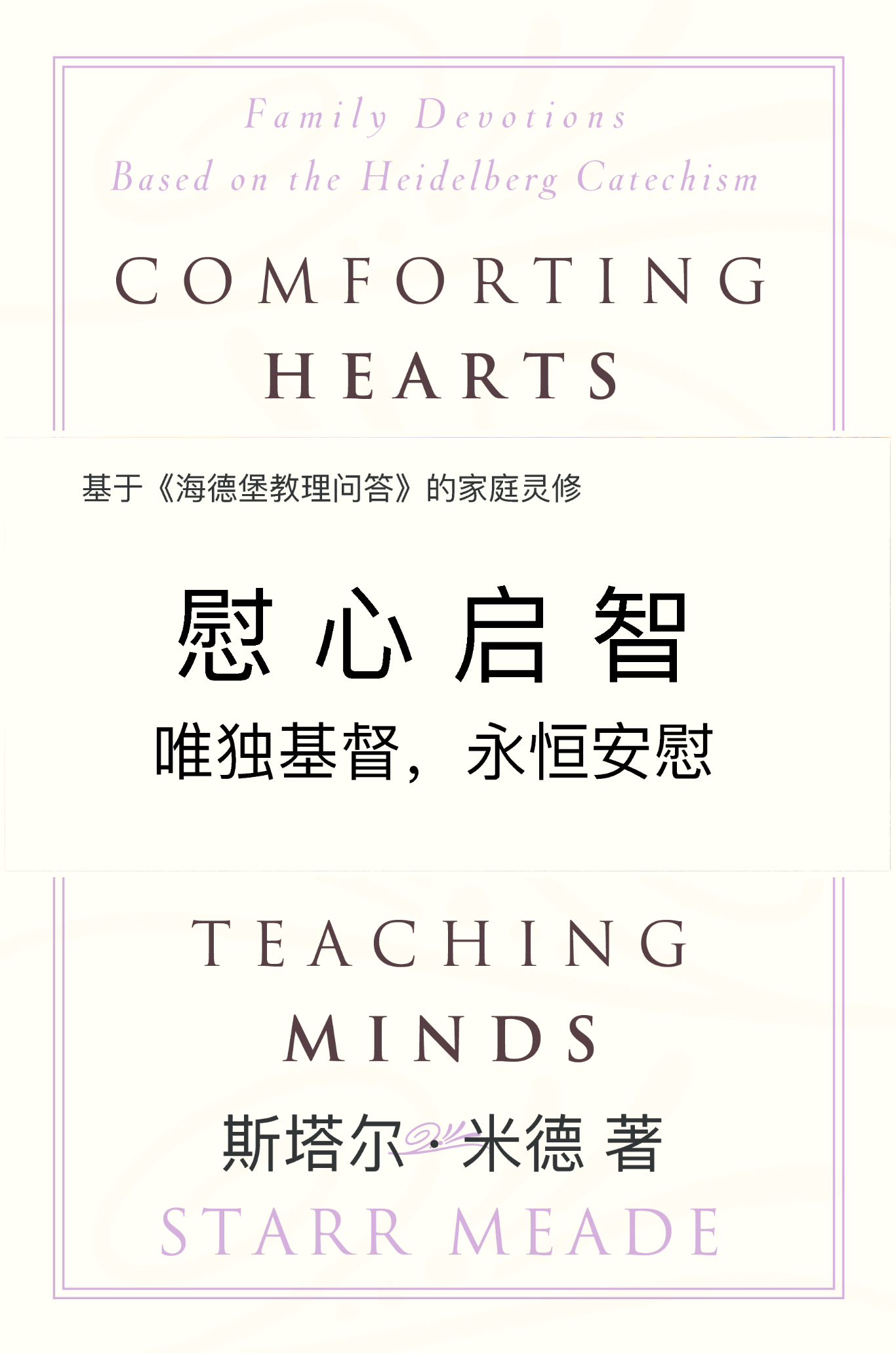 comforting-hearts-cover.png