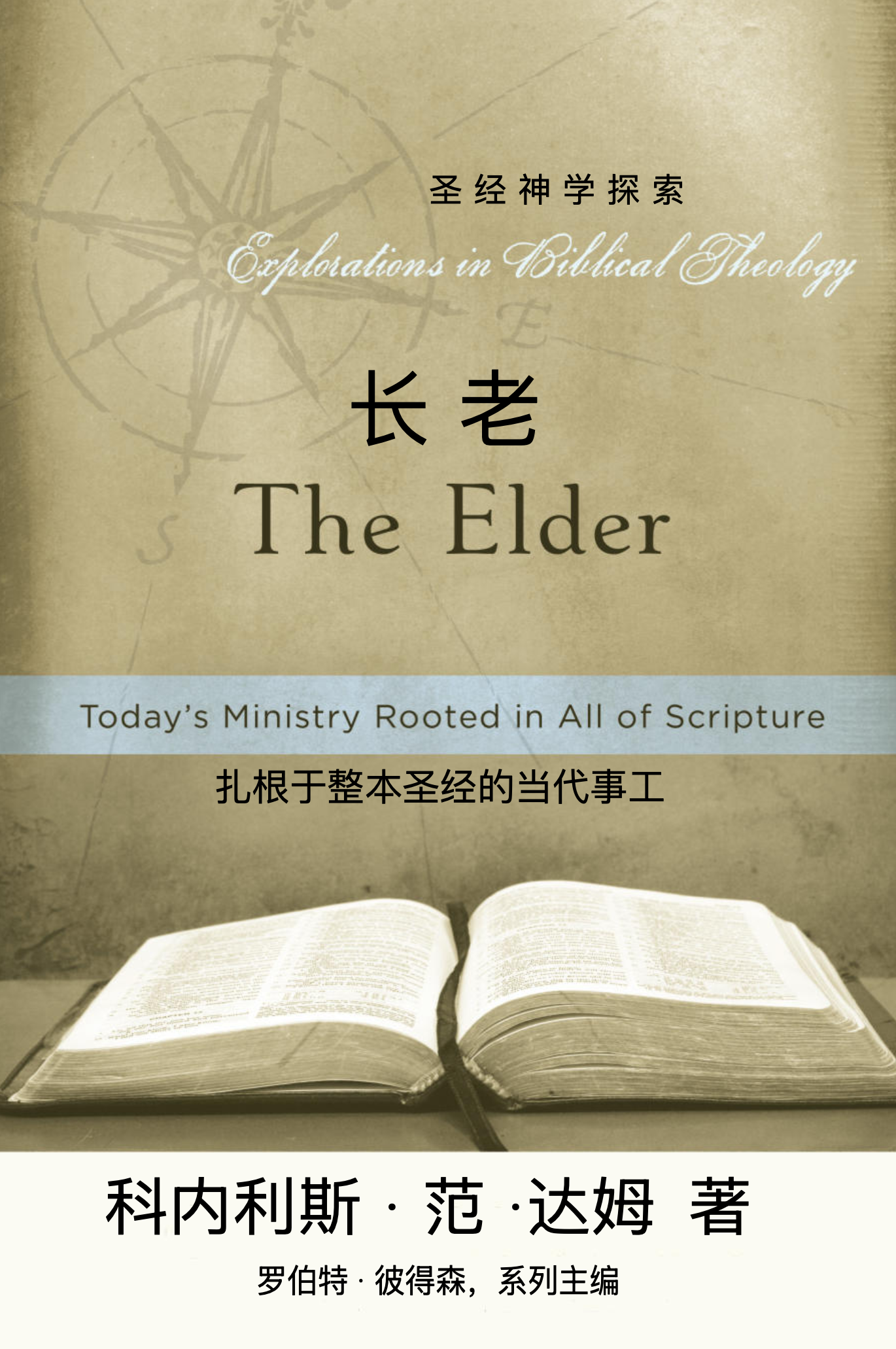 the-elder-cover.png