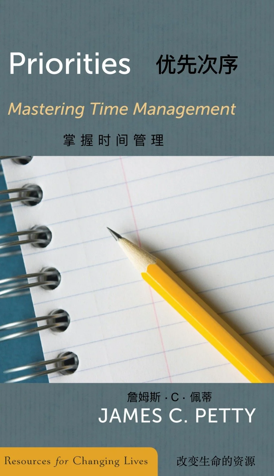 PRIORITIES_AT_Chinese_091326_FINAL.jpg