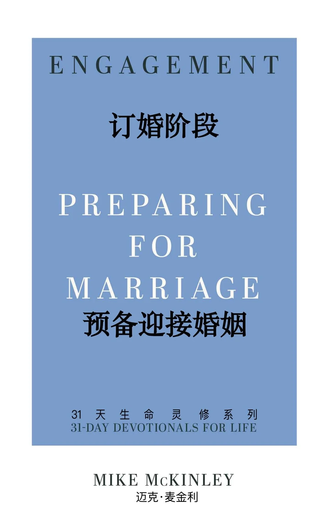 ENGAGEMENT_AT_Chinese_091326_FINAL.jpg