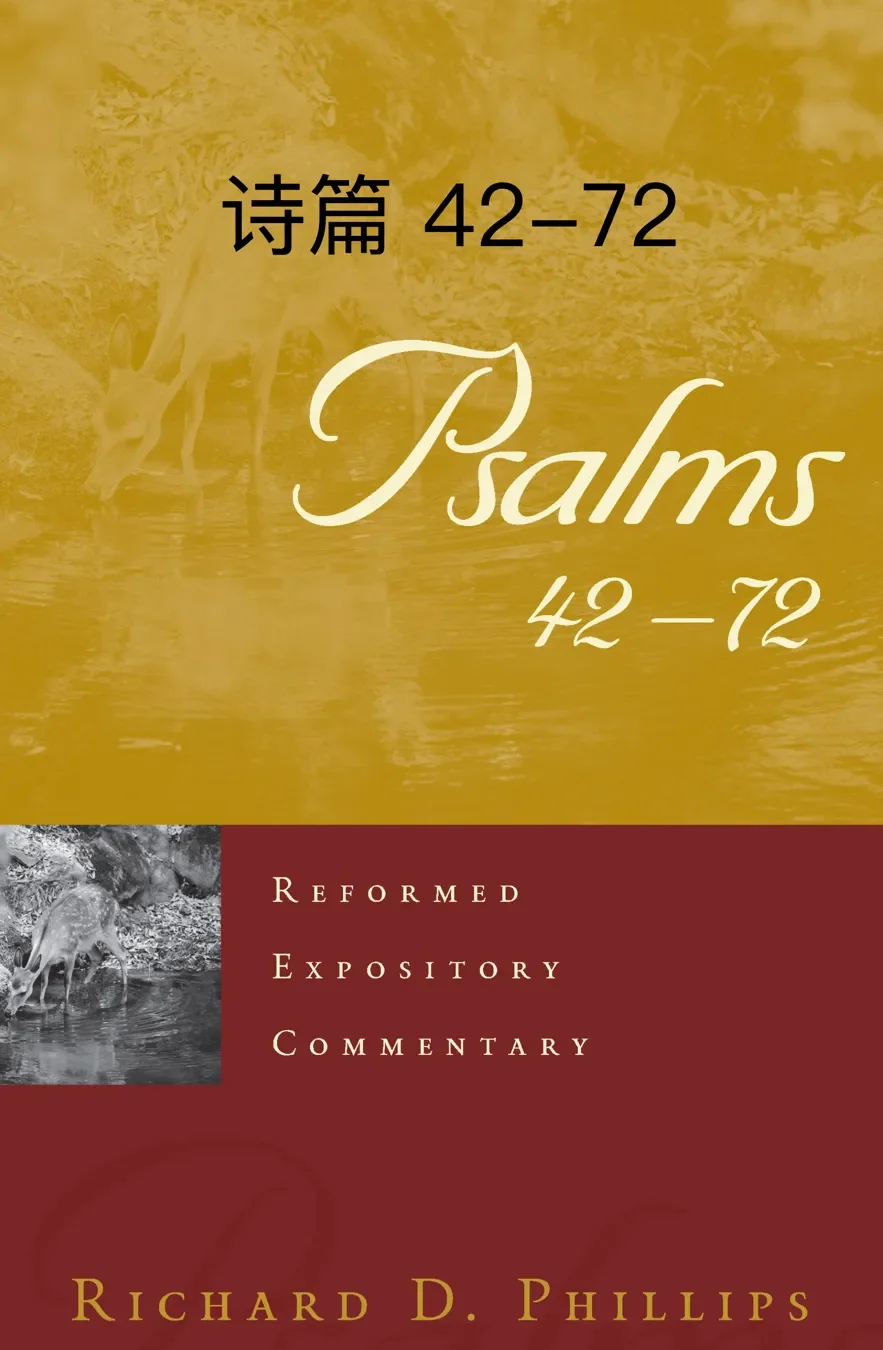 REC 19b Psalms 42-72.webp