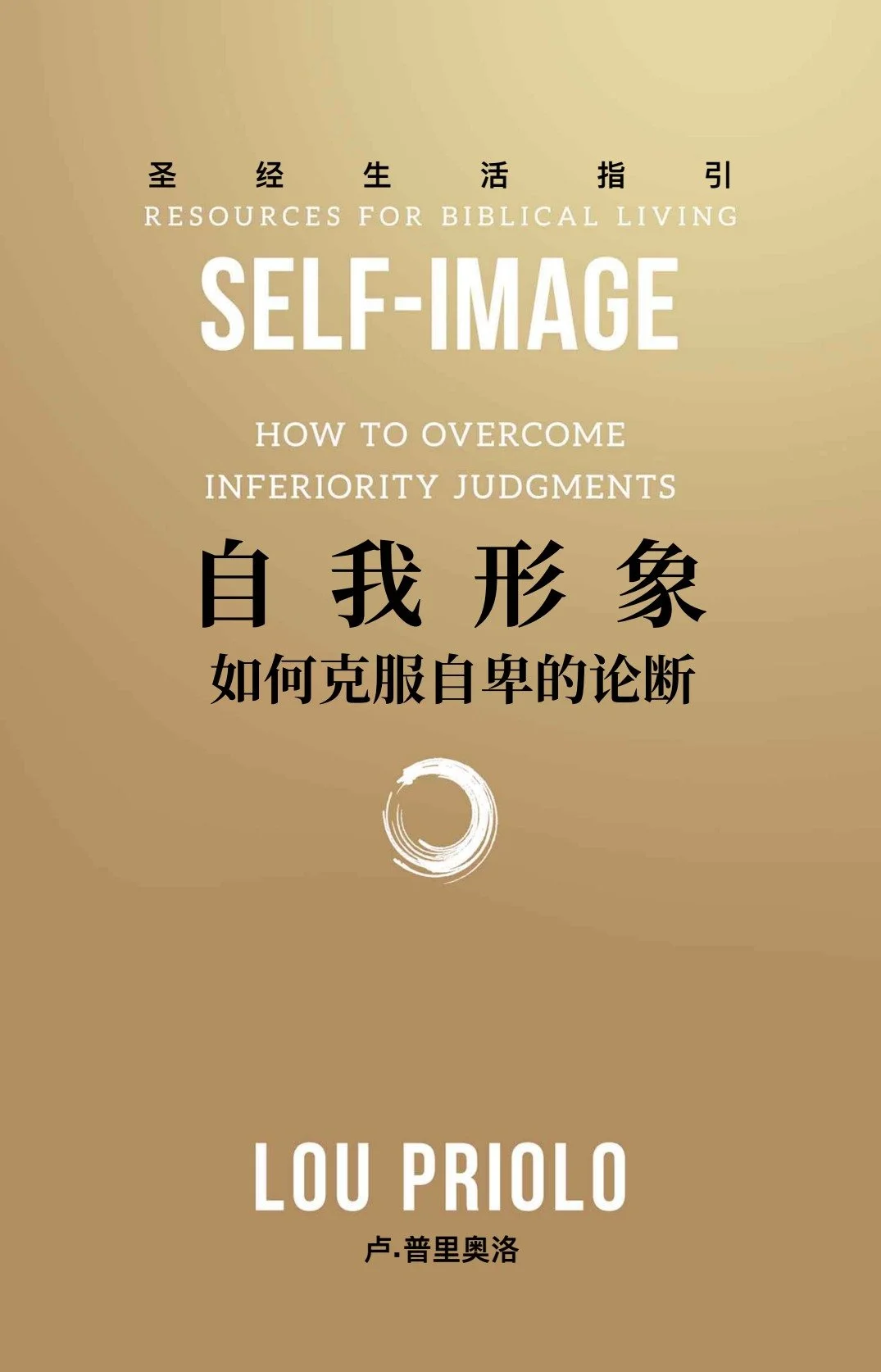 SELF_IMAGE_AT_Chinese_091326_FINAL.jpg