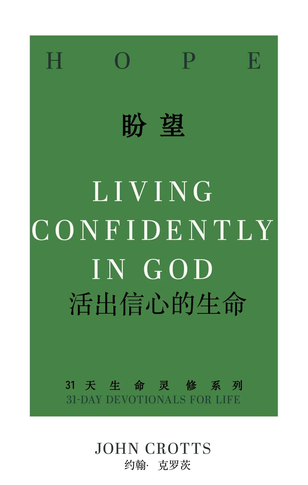 HOPE_AT_Chinese_091326_FINAL.jpg