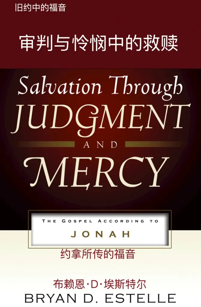 Gospel According to the Old Testament.webp