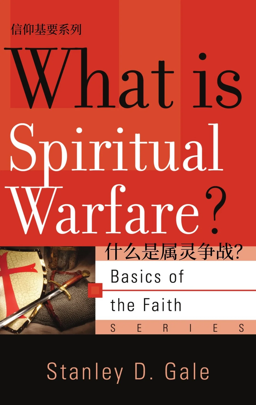 WHAT_IS_SPIRITUAL_WARFARE_AT_Chinese_091326_FINAL.jpg