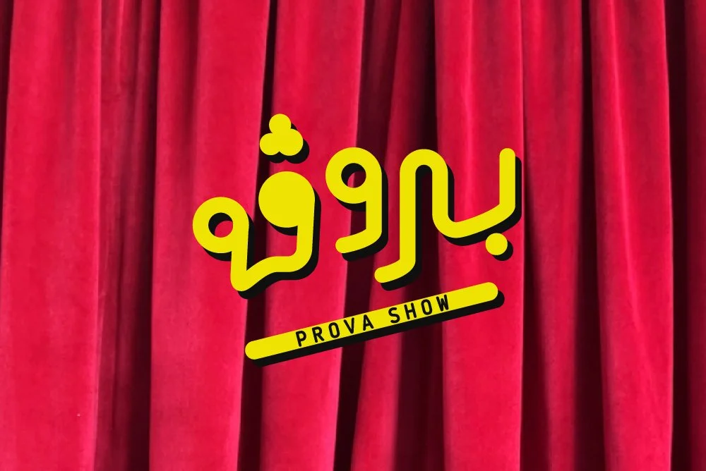 PROVA show! Logo, branding and the stage design