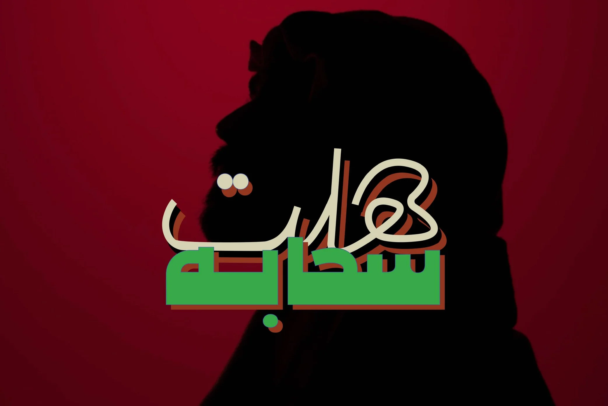 Hassann Alattar-02.jpg