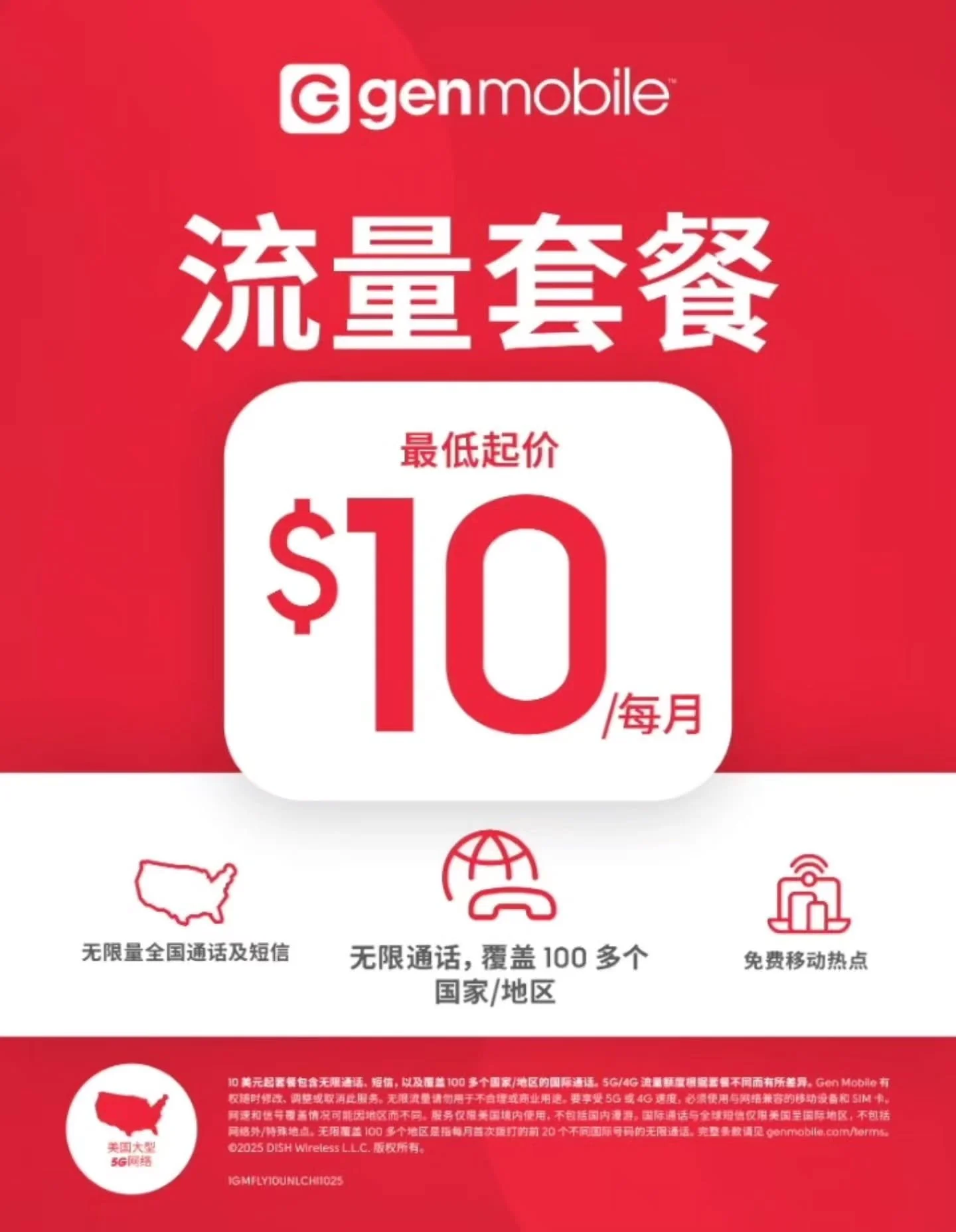 GEN Mobile eSIM available

Contact us on WhatsApp +19734455194

#genmobile #esim #sim #pioneermobile #china