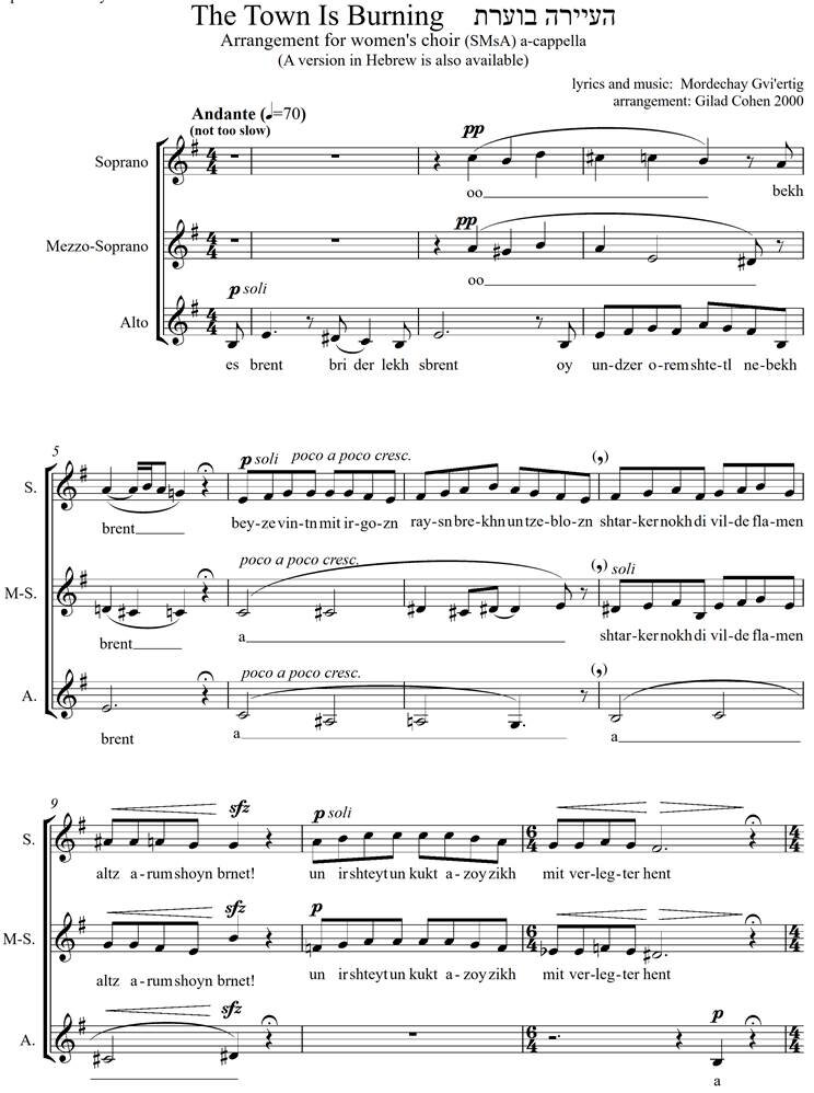 Ha-Ayara Bo'eret - arrangement for SMsA (hard copy)