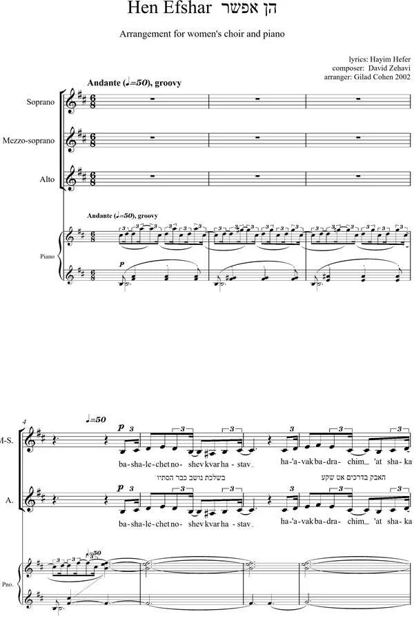 Hen Efshar - arrangement for SMsA and piano (hard copy)