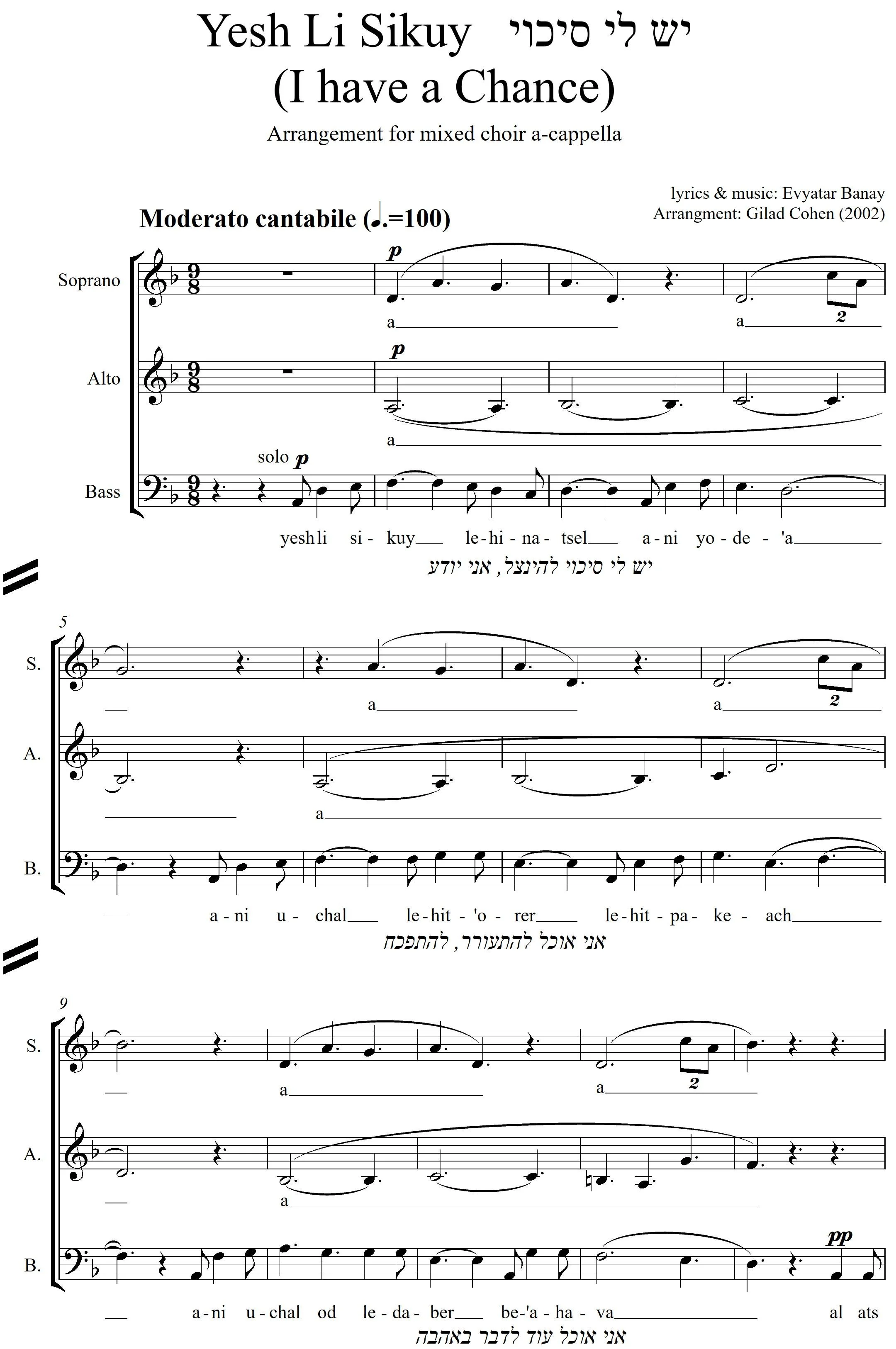 Yesh Li Sikui - arrangement for SAB (PDF download)