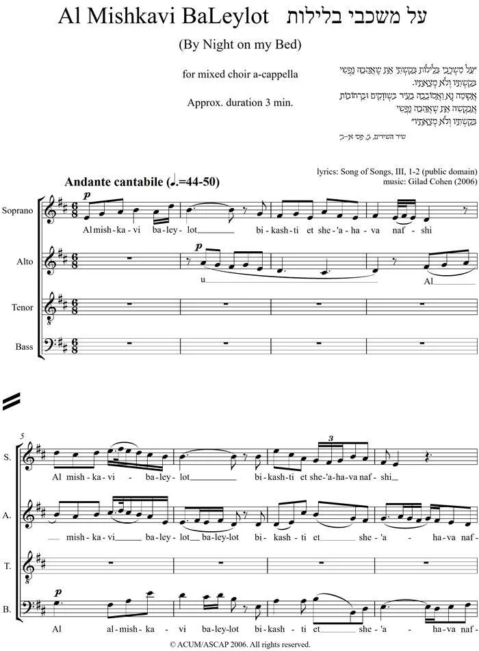 Al Mishkavi Ba-Leylot (for SATB a-cappella) - digital PDF downloads (price per copy)