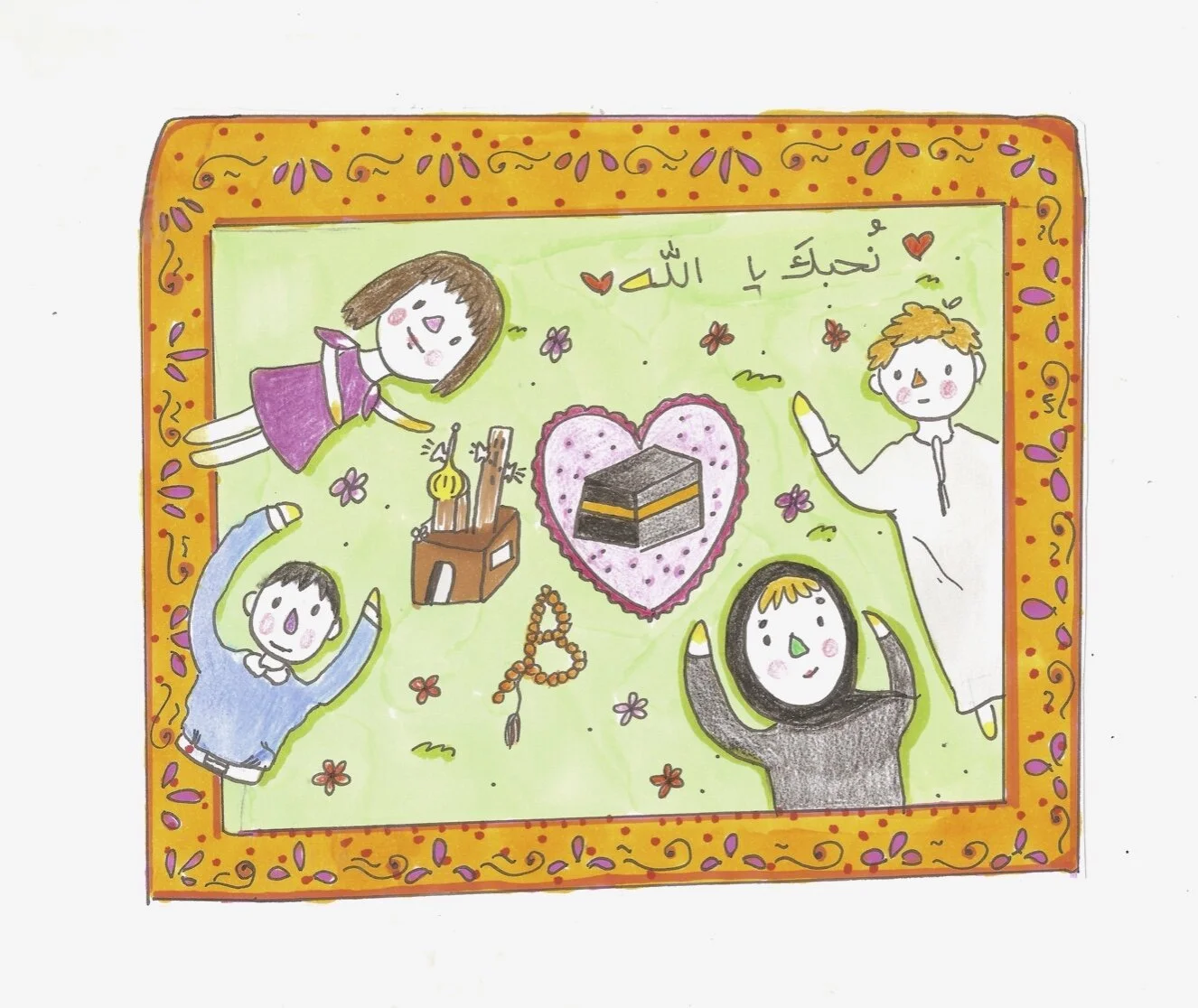 Attributes of the Merciful