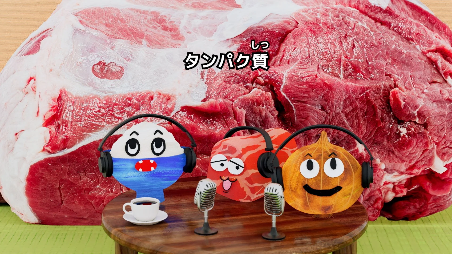もぐもぐレディオ — daiheishibata.jp