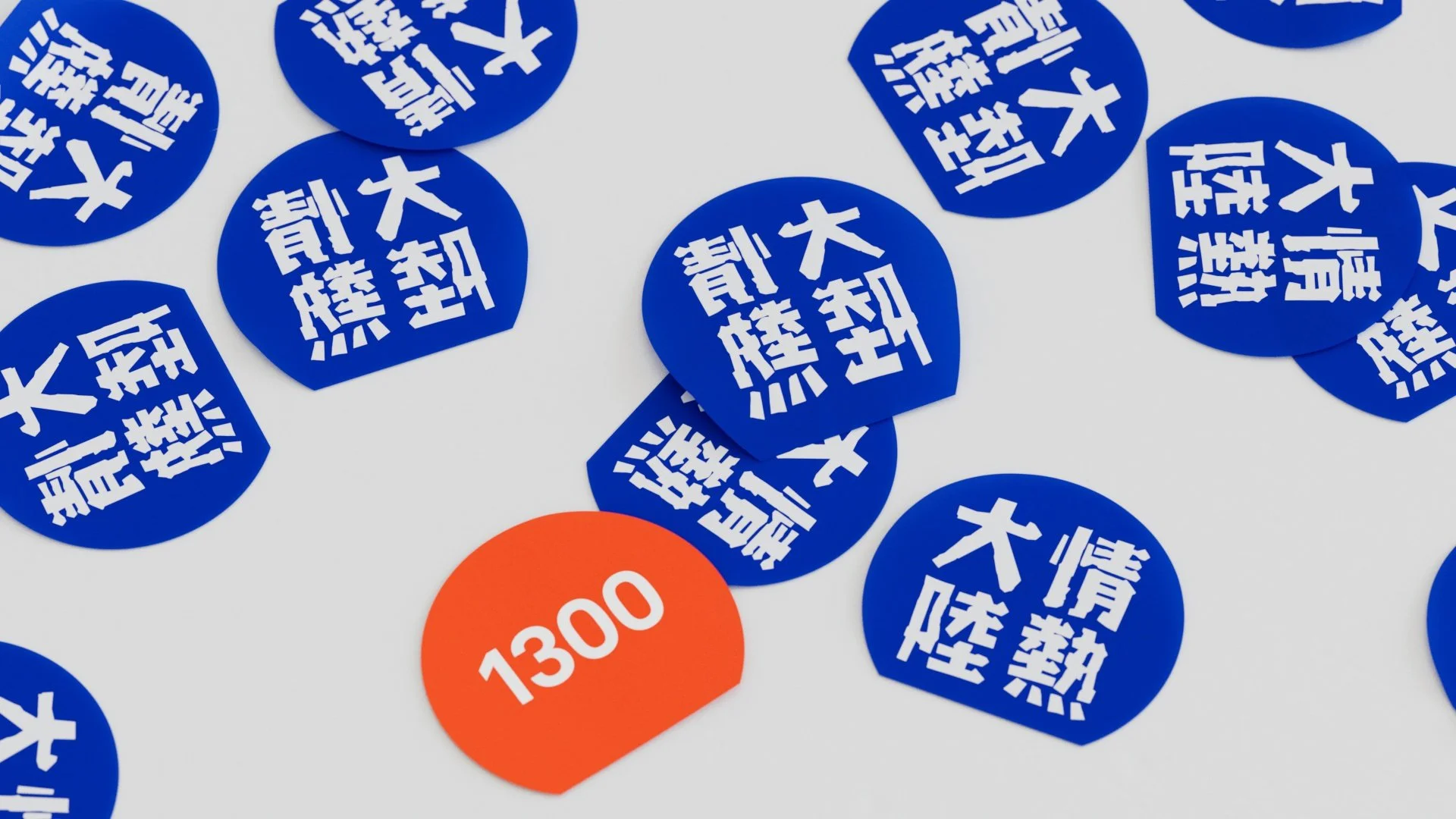 情熱大陸1300 — daiheishibata.jp