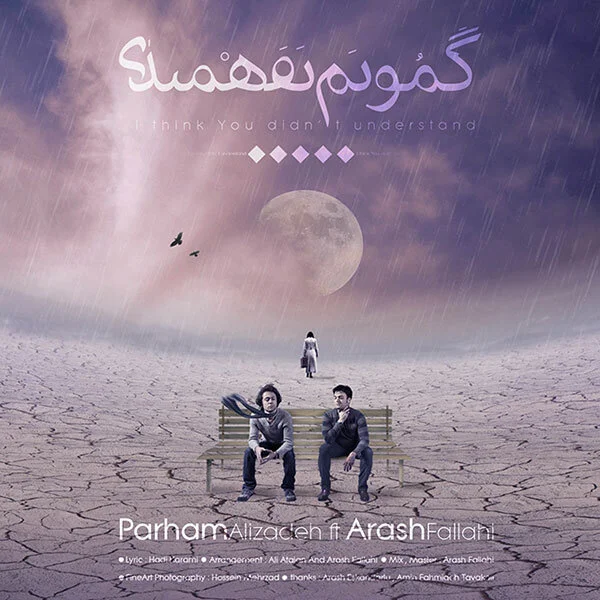 تک آهنگ — Parham Alizadeh Official Website سایت رسمی پرهام علیزاده