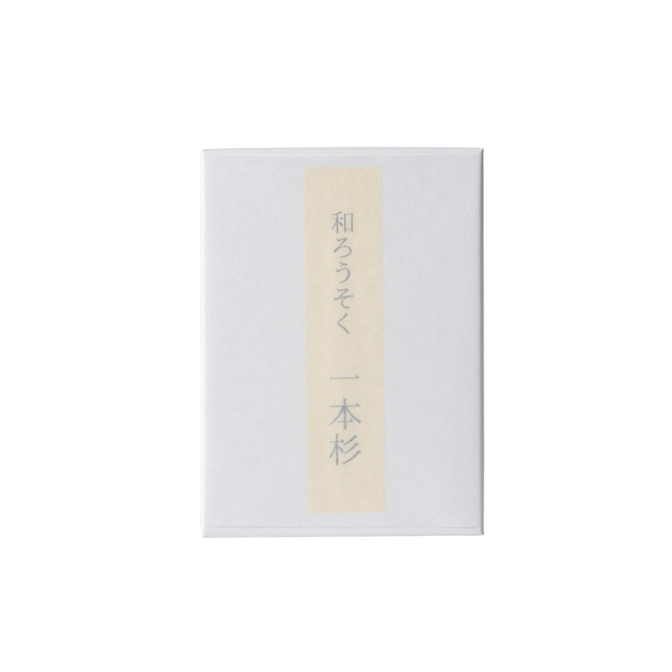 Takazawa candle_TKZ0002_002.jpg
