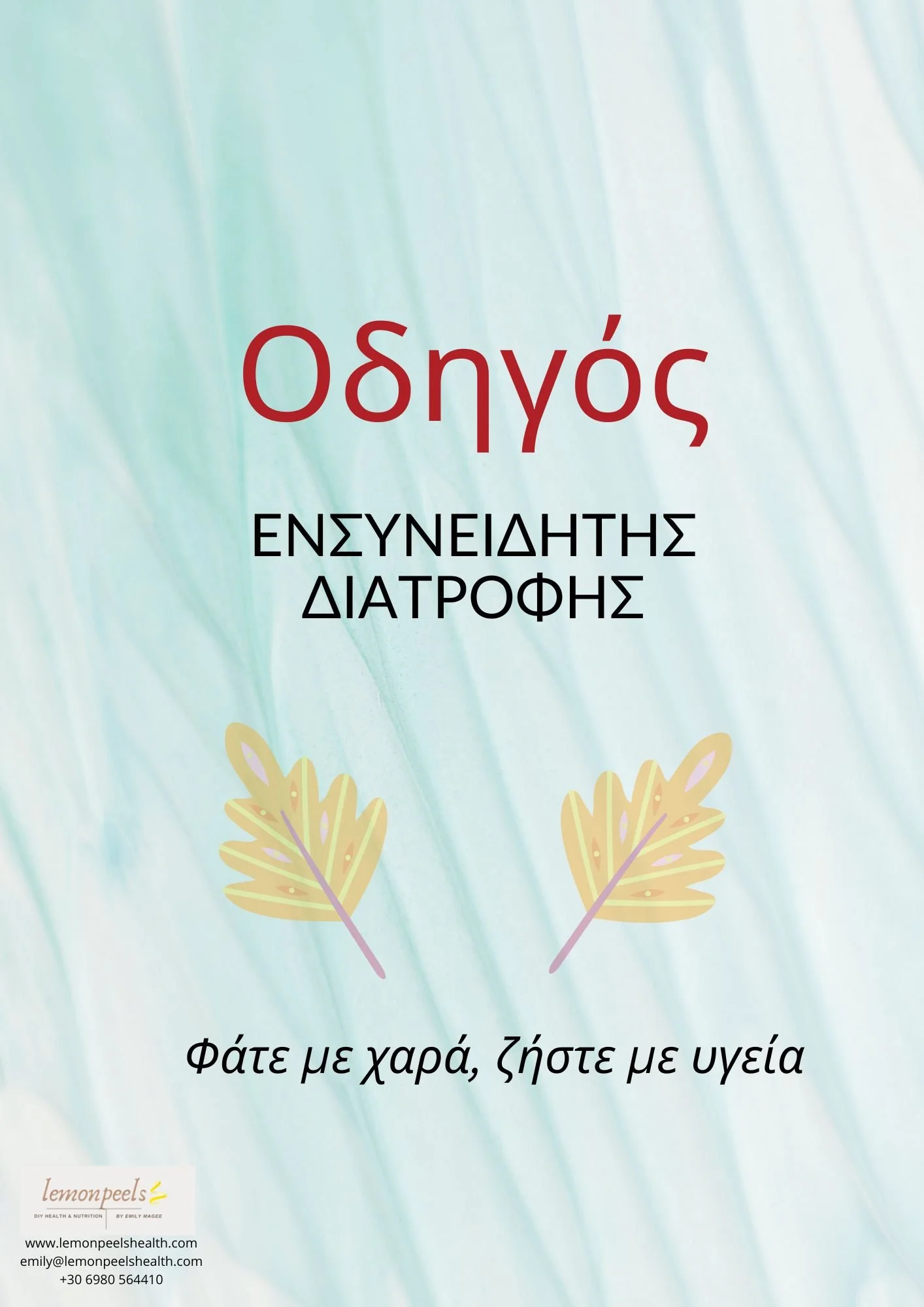 Lemonpeels_Mindful eating Challenge_gr.jpg