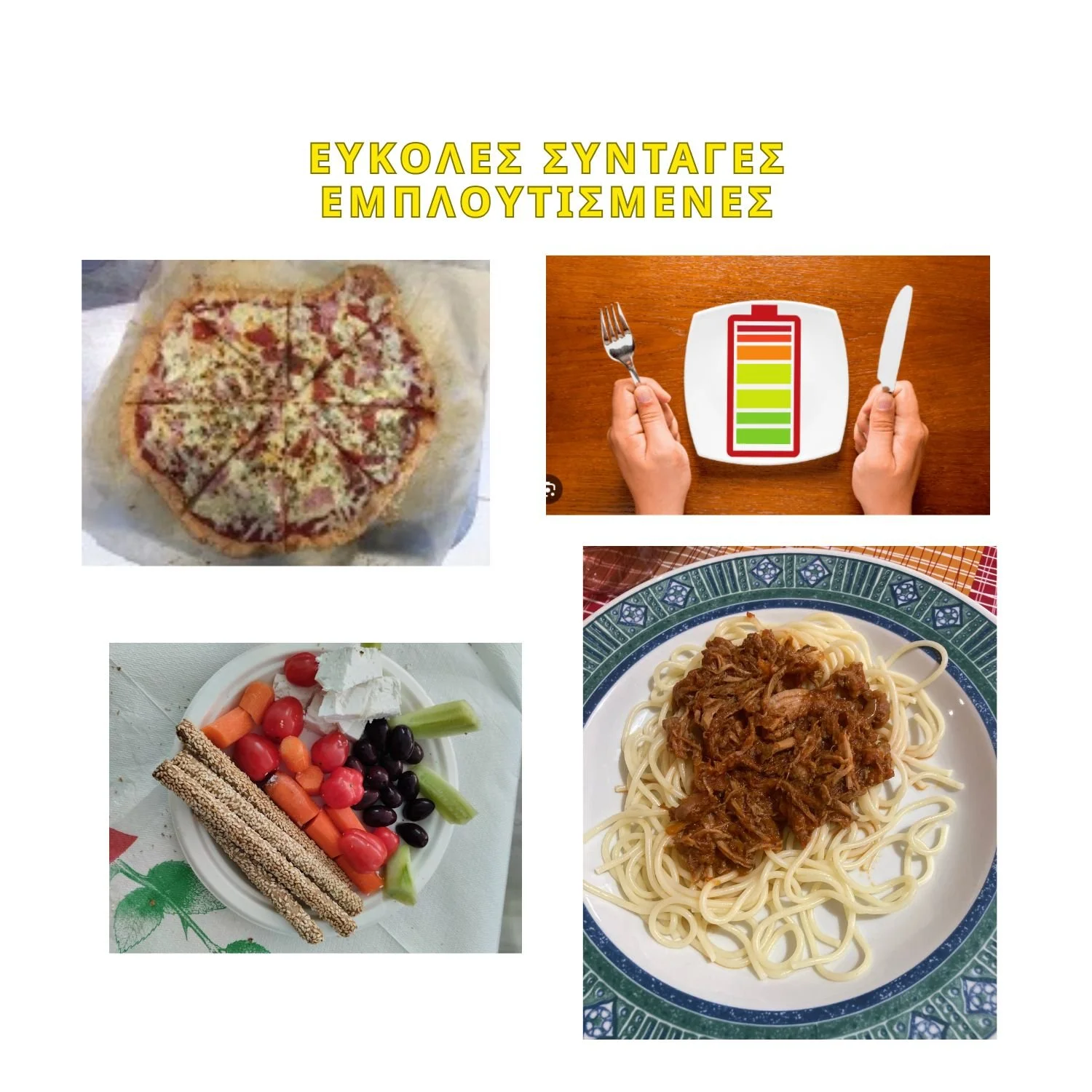 ‘Η Εξυπνη Οικογενειακή Κουζίνα’ (2).jpg