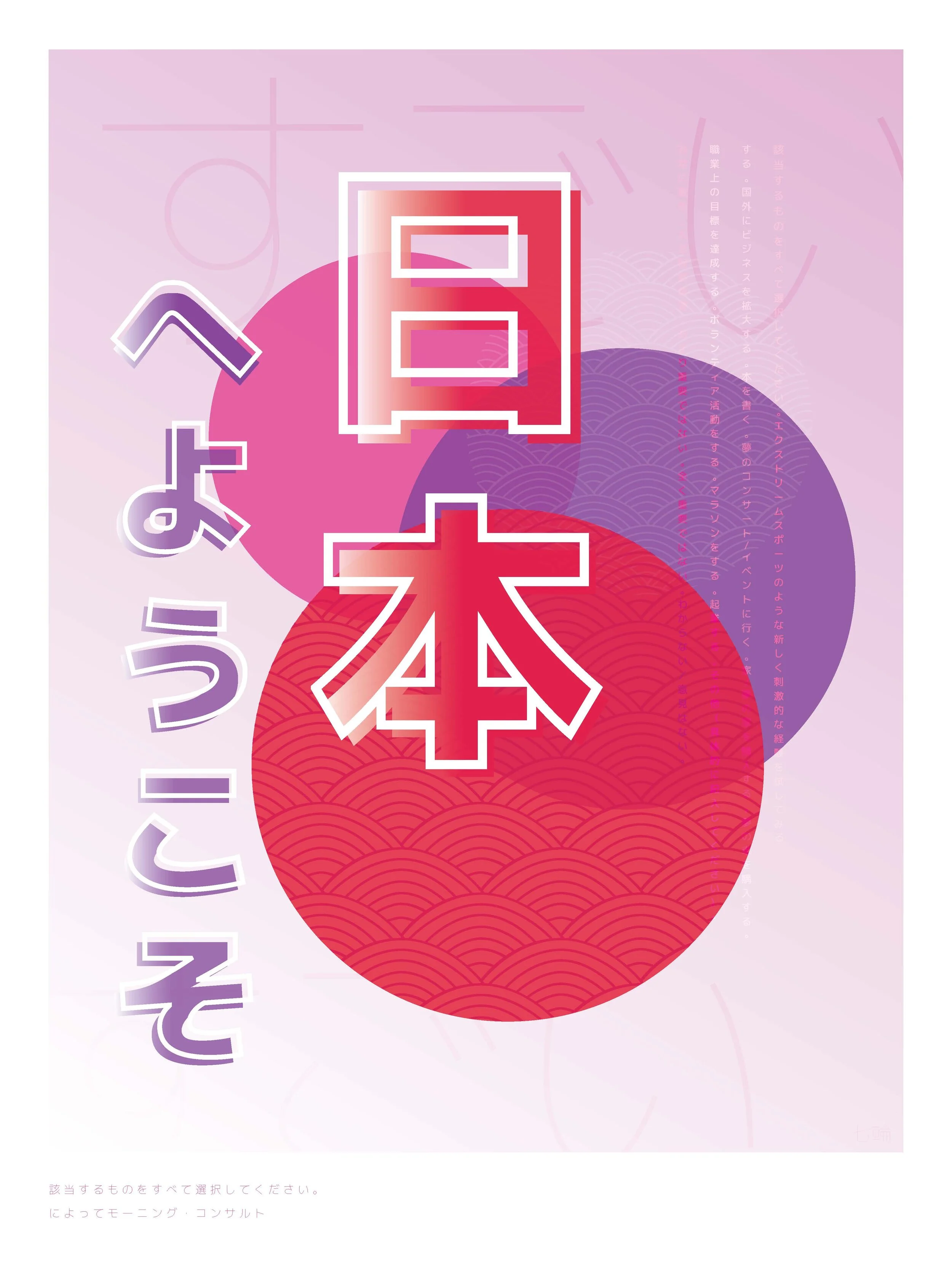 japan-final copy.jpg