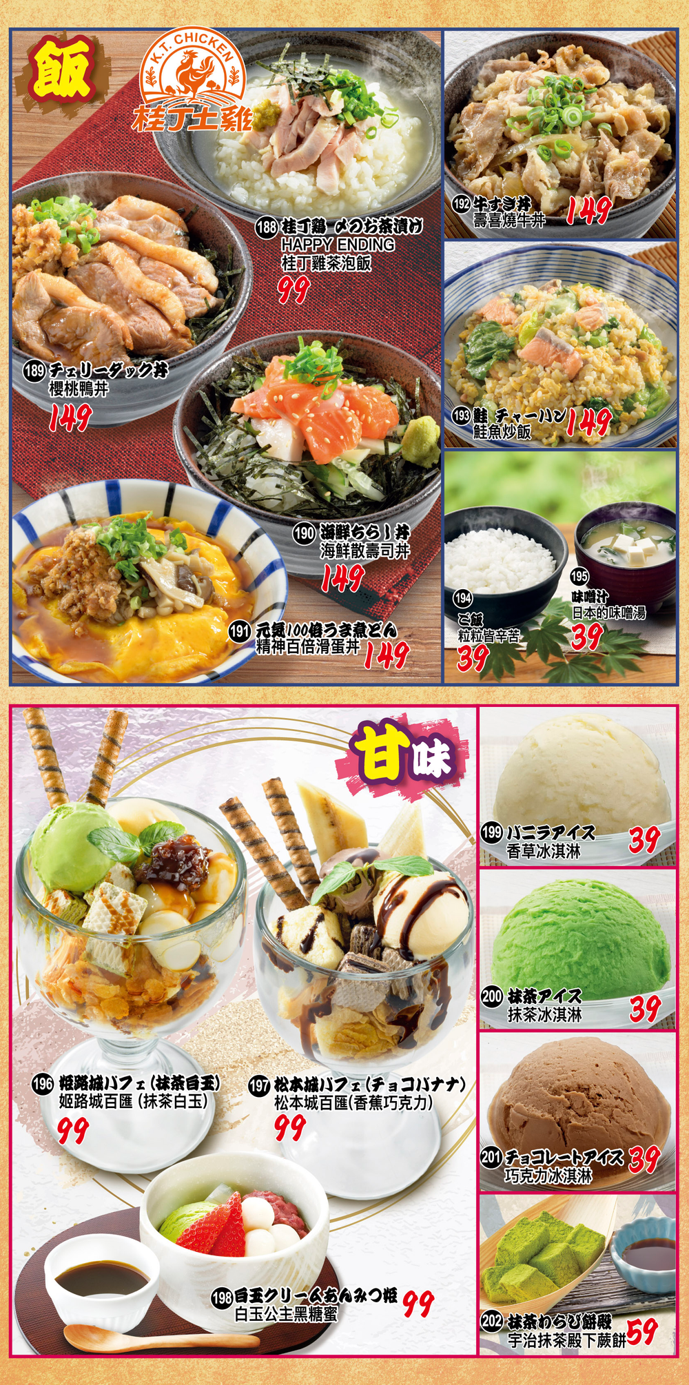 站前店菜單 Watami Tw