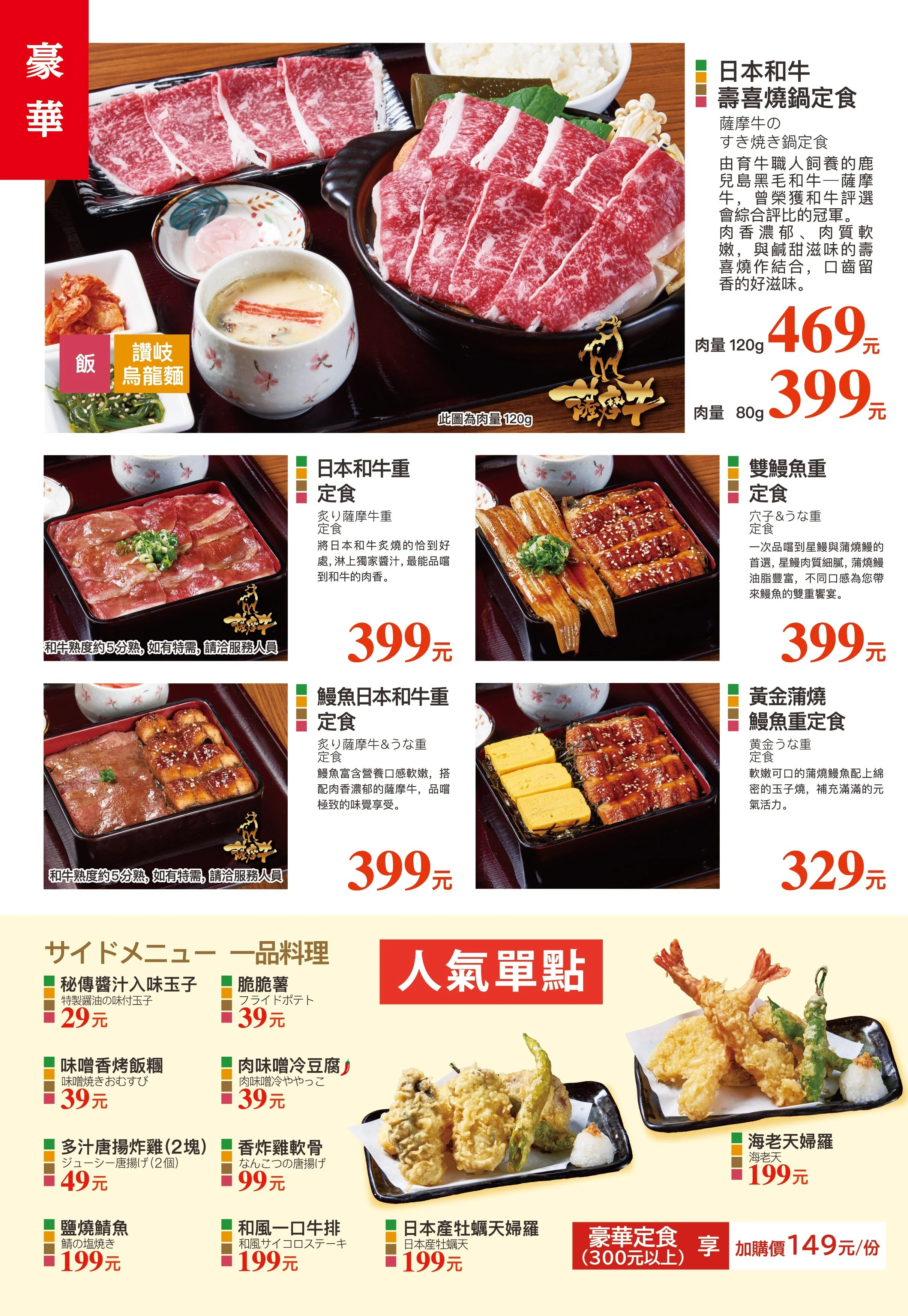 全店菜單 — Watami TW