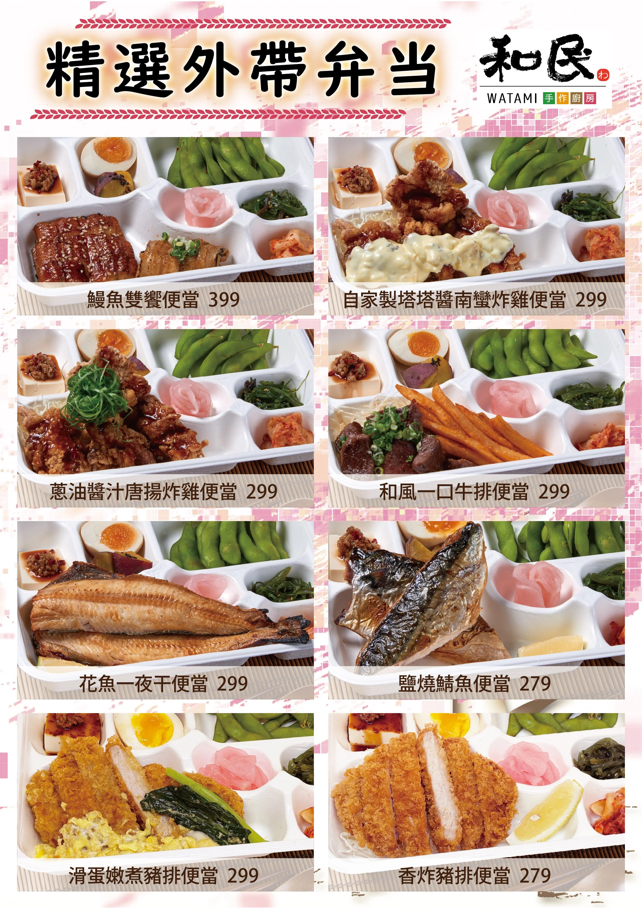 202508手作廚房外送DM_工作區域 1.jpg