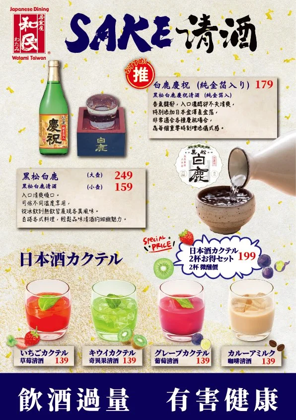 鰹魚網頁用菜單02.jpg