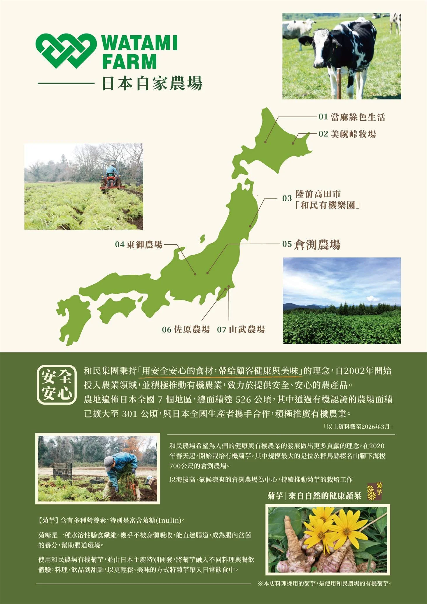 a4-menu左翻-騎馬釘-16p-include-outline_p2.jpg