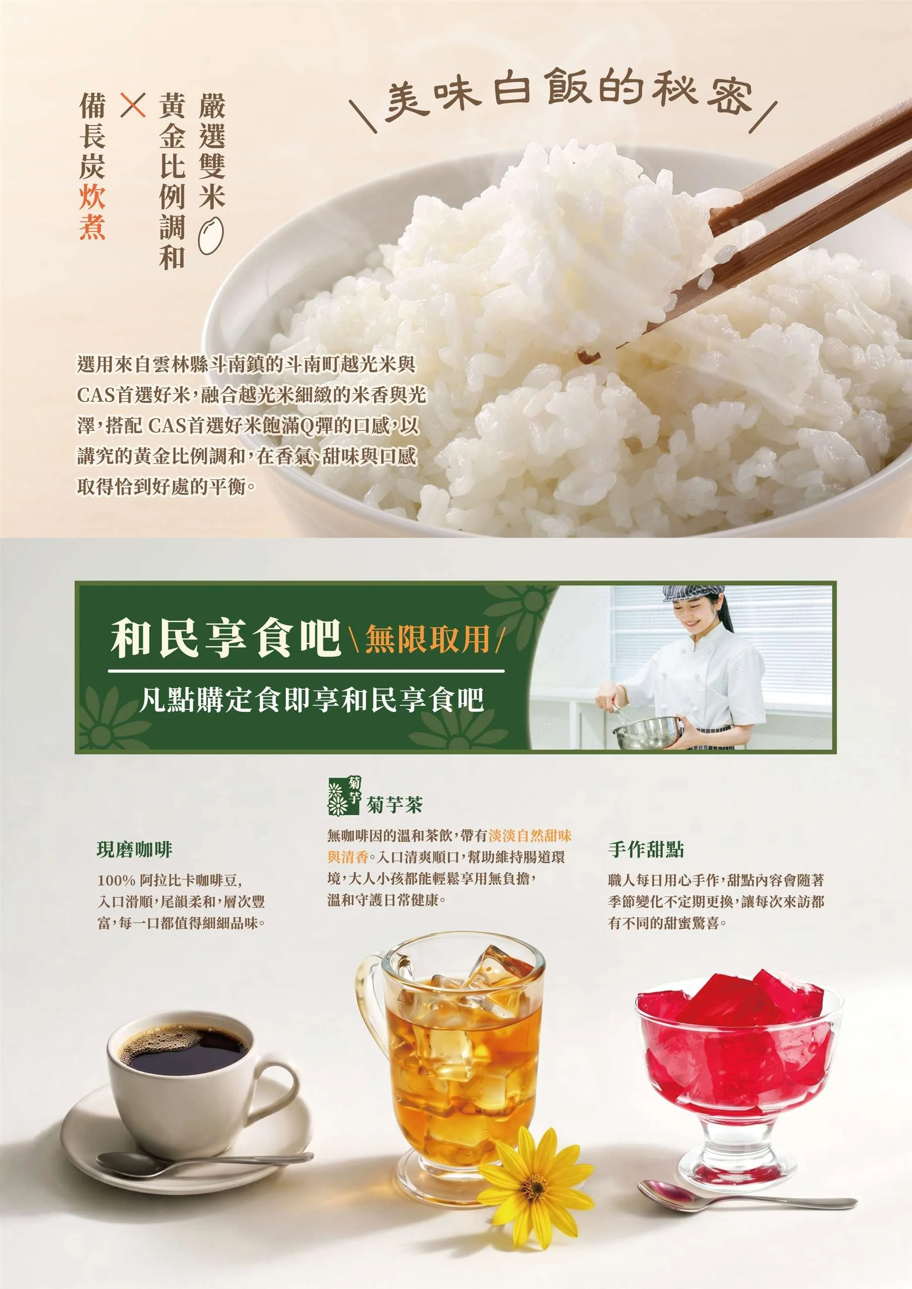 a4-menu左翻-騎馬釘-16p-include-outline_p3.jpg