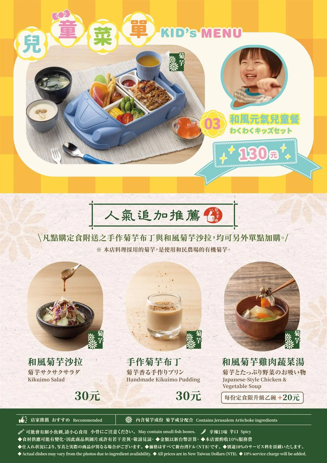 a4-menu左翻-騎馬釘-16p-include-outline_p5.jpg