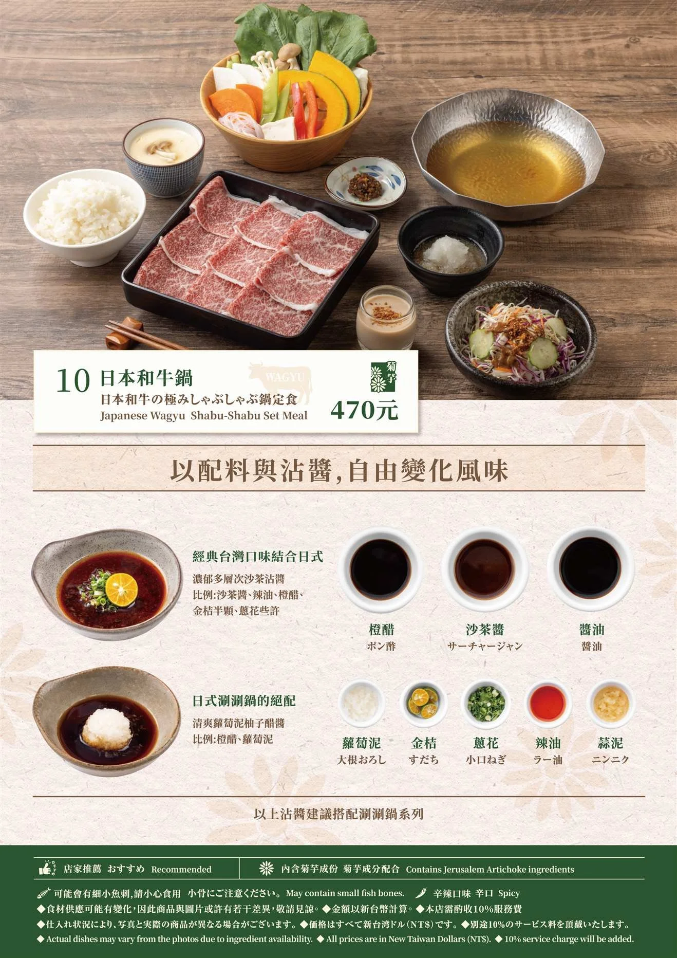 a4-menu左翻-騎馬釘-16p-include-outline_p9.jpg