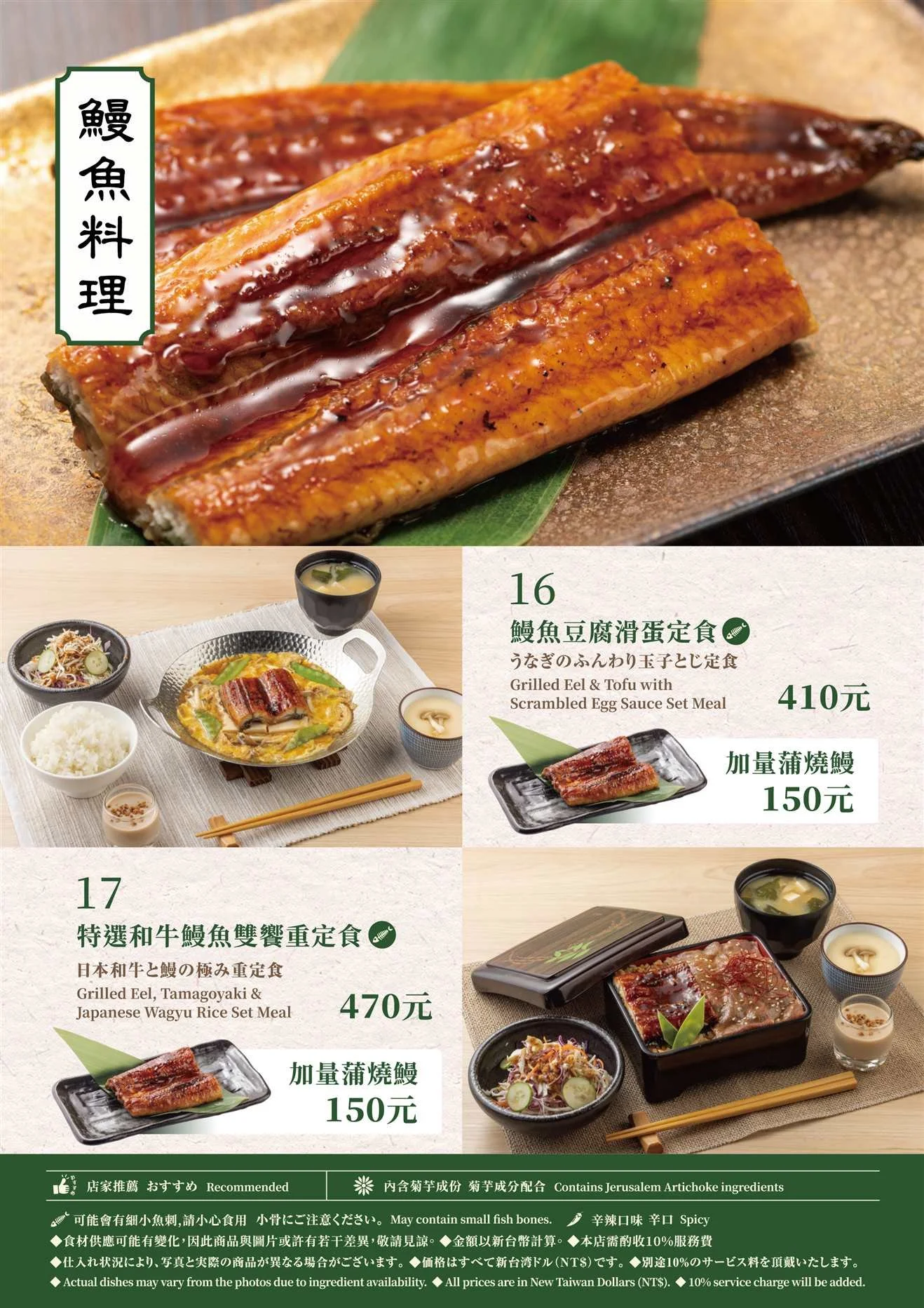a4-menu左翻-騎馬釘-16p-include-outline_p12.jpg