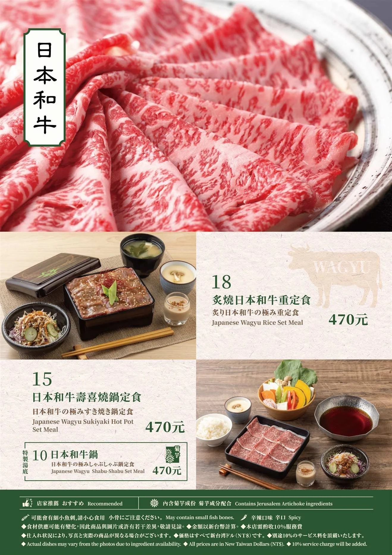 a4-menu左翻-騎馬釘-16p-include-outline_p13.jpg