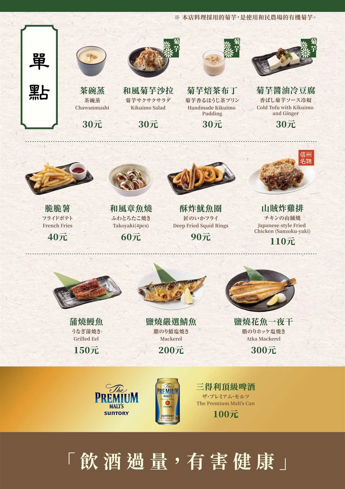 a4-menu左翻-騎馬釘-16p-include-outline_p15.jpg