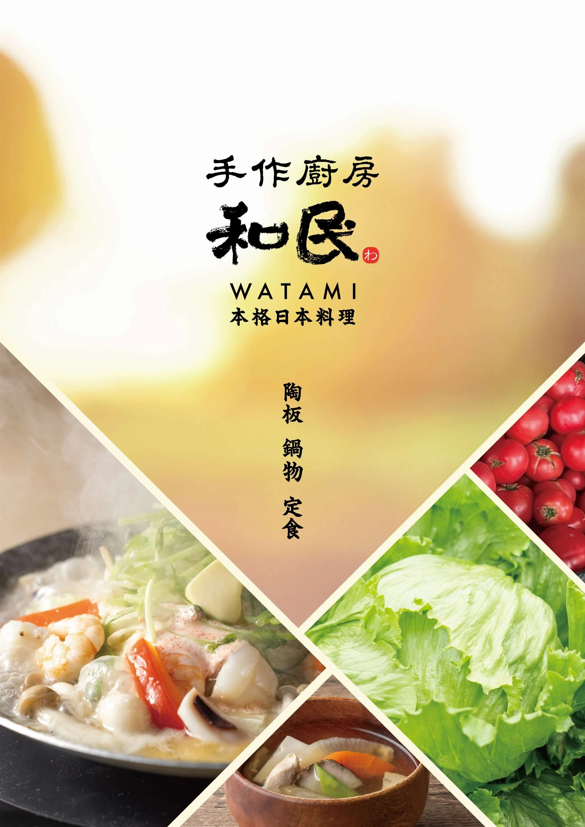 a4-menu左翻-騎馬釘-16p-include-outline_封面.jpg