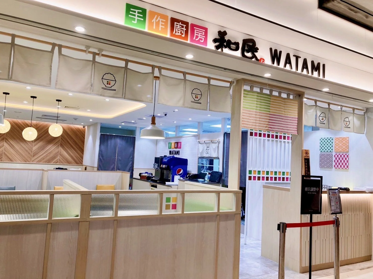 和民 手作廚房 — Watami TW