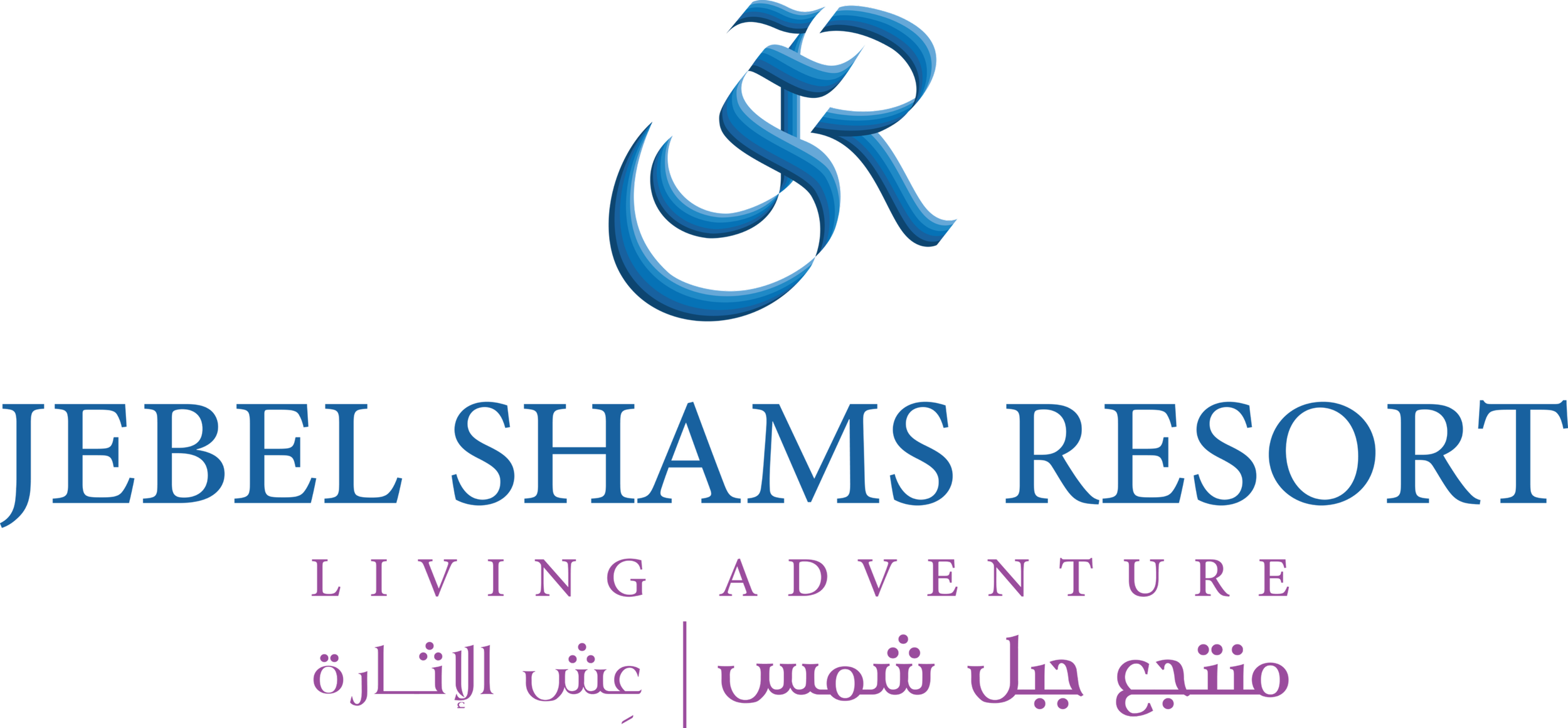 Al Maamari Tours - Jebel Shams Resort